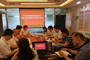 <a href='http://hbl1.xjiu.net'>mg不朽情缘试玩</a>机关党支部召开换届选举大会